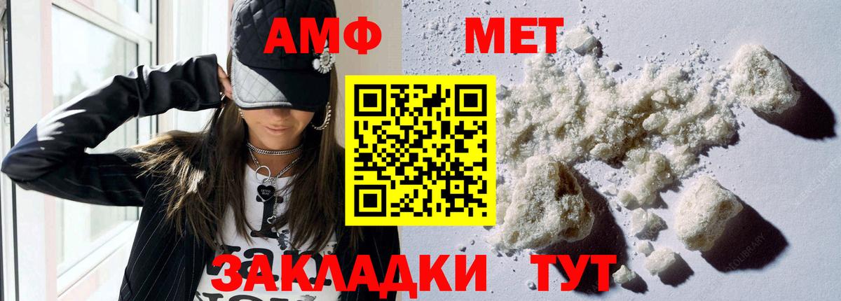Амфетамин Premium  Вход с VPN  Amphetamine  Звенигород 