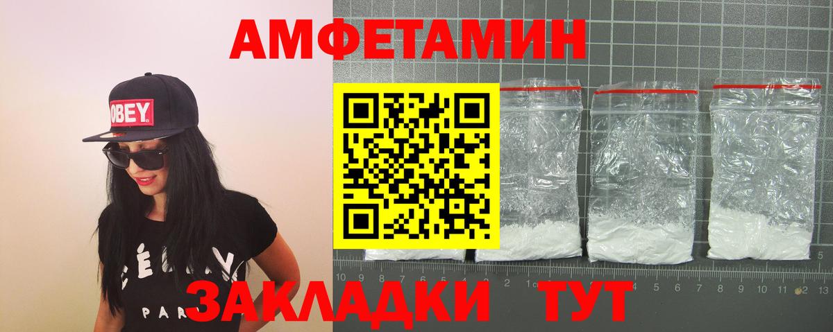 Amphetamine 97% Звенигород