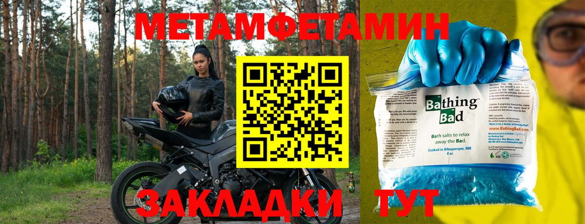 Мефедрон Звенигород