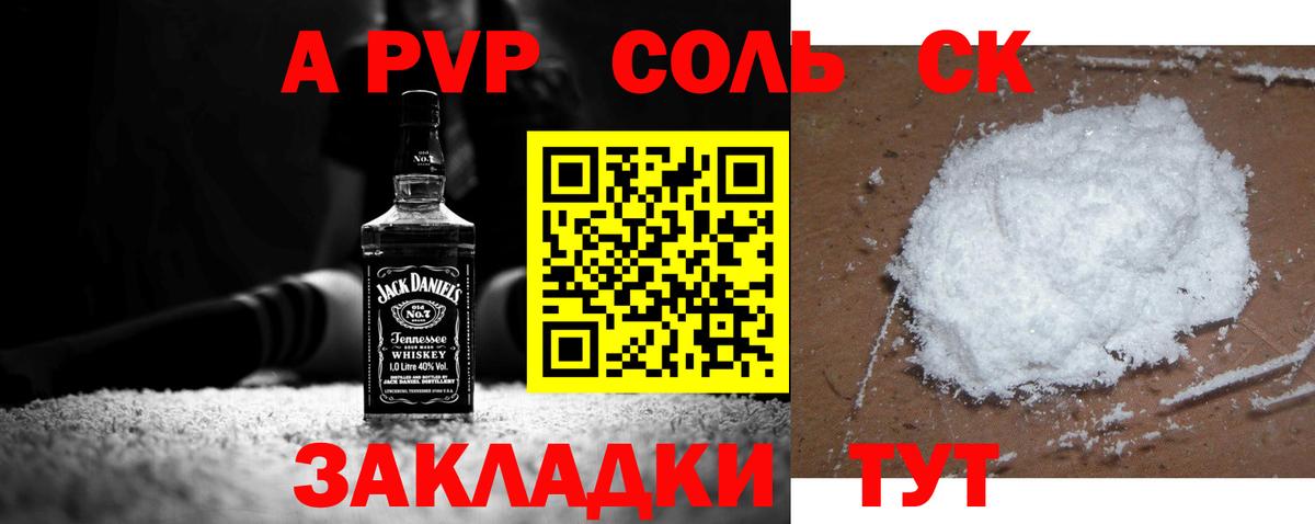 APVP Crystall  Вход с VPN  Звенигород  Альфа ПВП  APVP VHQ 