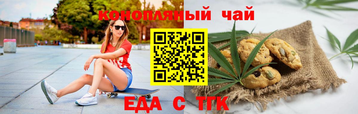 Canna-Cookies конопля  Вход с VPN  Звенигород 