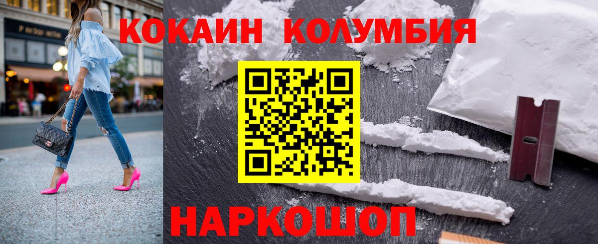 COCAIN Колумбийский Звенигород