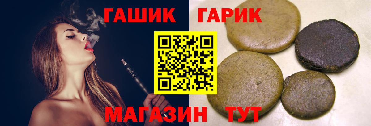 ГАШ ice o lator Звенигород