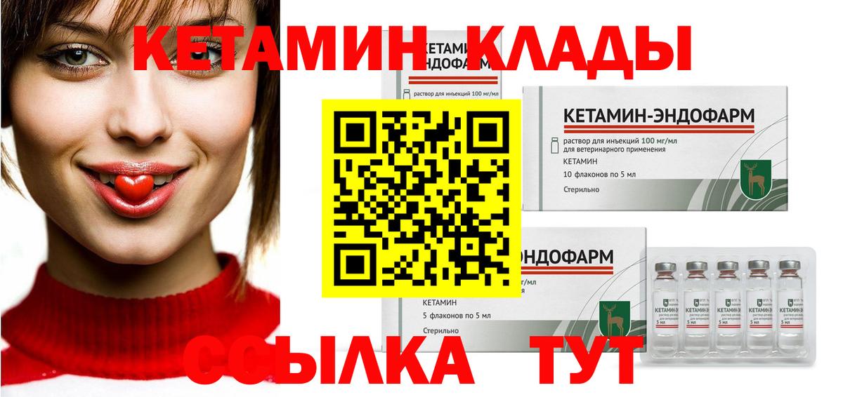 Кетамин ketamine  Вход с VPN  Звенигород  КЕТАМИН ketamine 