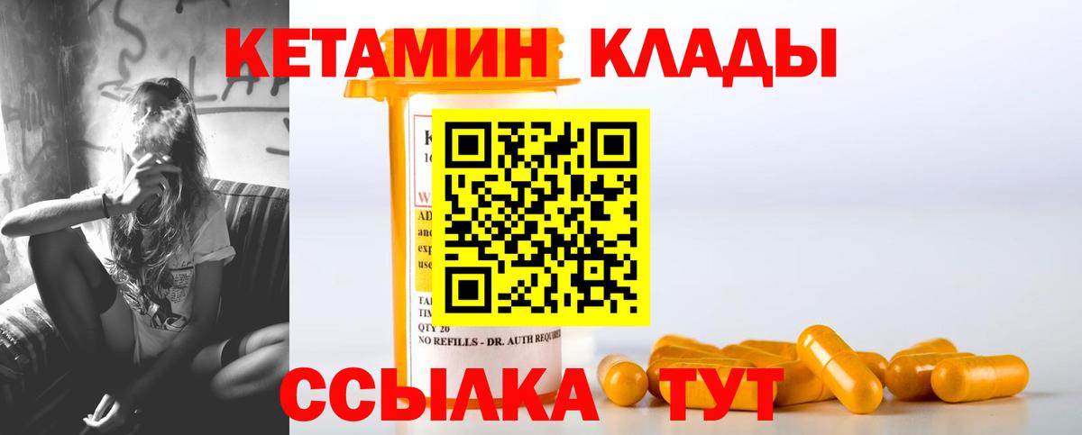 Кетамин VHQ Звенигород
