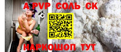 альфа пвп Берёзовский