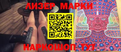 марки nbome Бийск