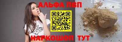 альфа пвп Берёзовский