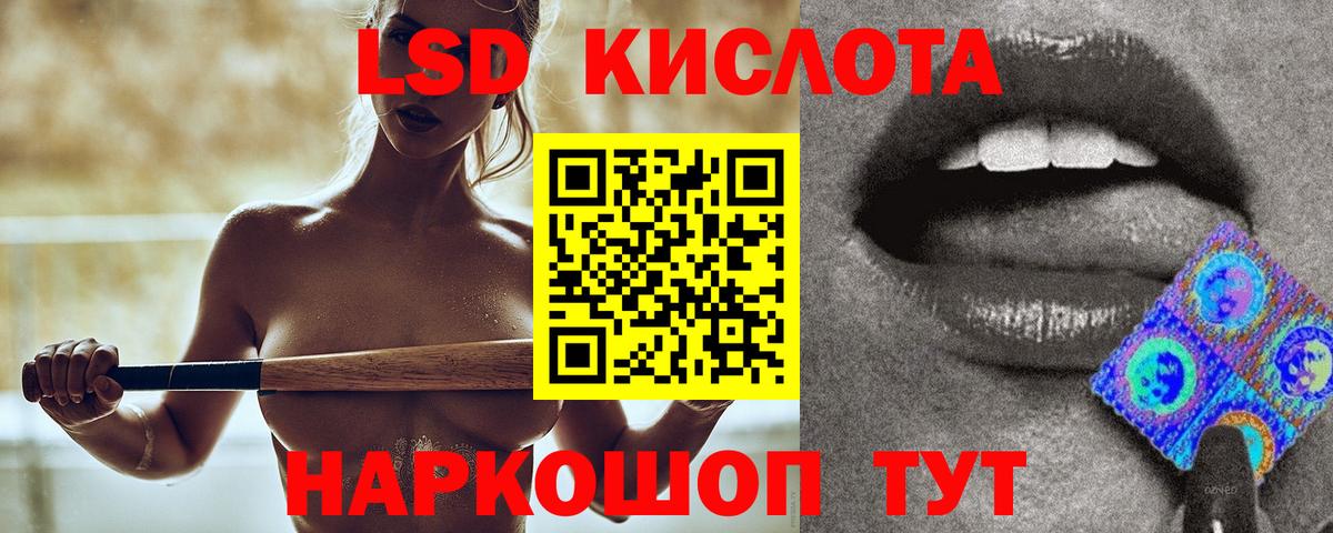 LSD-25 экстази ecstasy Звенигород