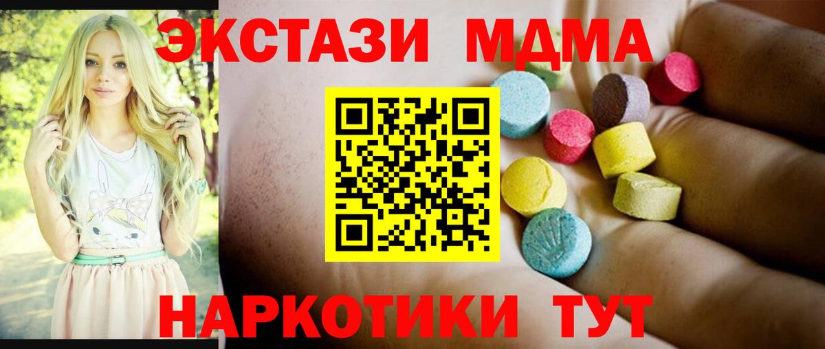 MDMA кристаллы Звенигород