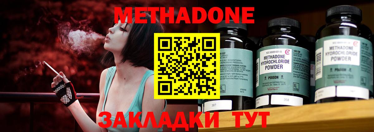 Метадон VHQ Звенигород