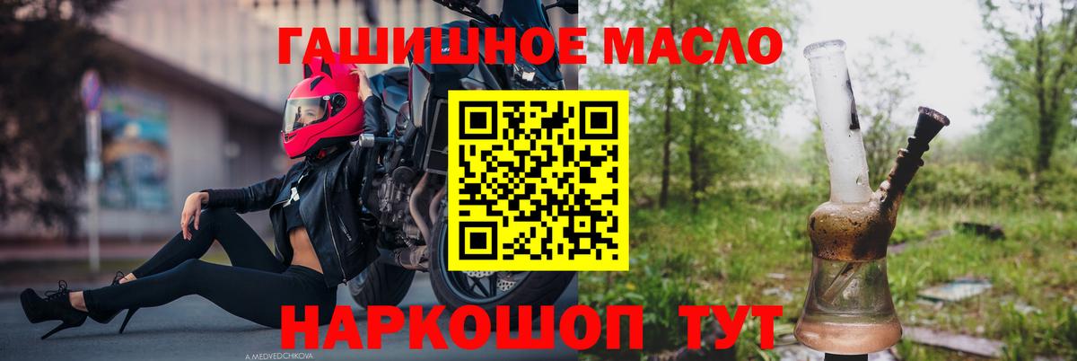 Звенигород  ТГК THC oil  Вход с VPN 